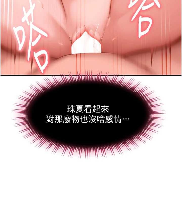 太妹硬闖成人界第32話-這是人家的第一次