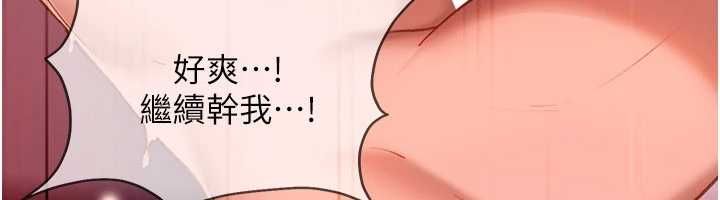 太妹硬闖成人界第32話-這是人家的第一次