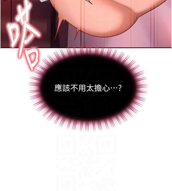 太妹硬闖成人界第32話-這是人家的第一次