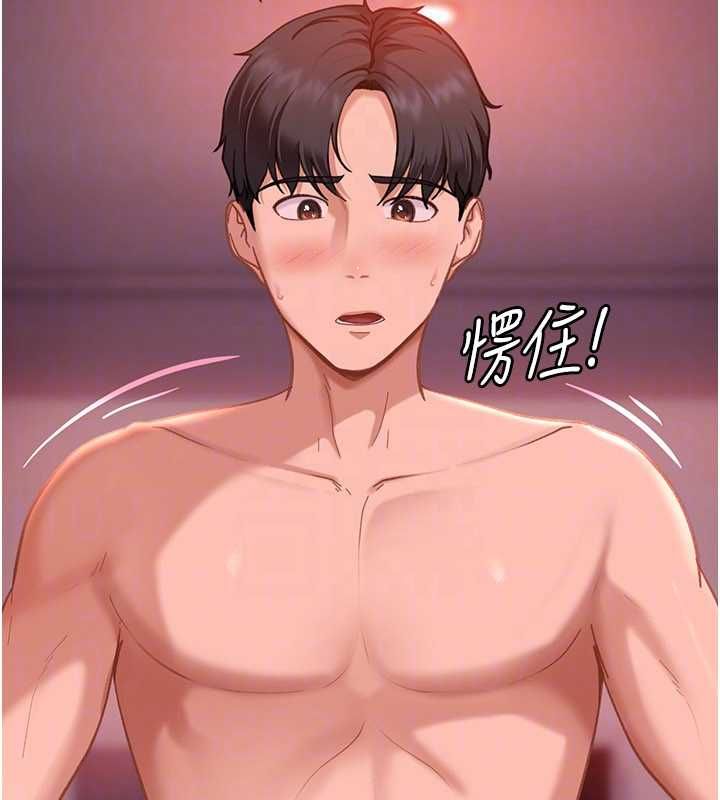 太妹硬闖成人界第32話-這是人家的第一次