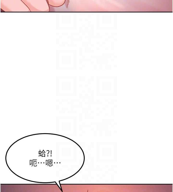 太妹硬闖成人界第32話-這是人家的第一次