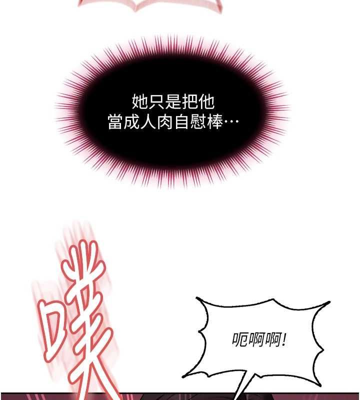 太妹硬闖成人界第32話-這是人家的第一次