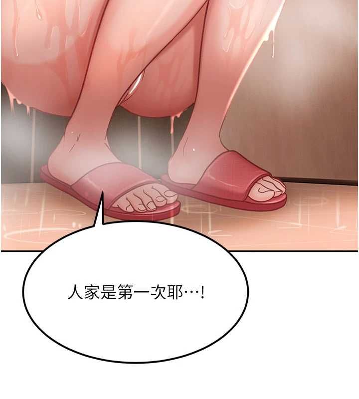 太妹硬闖成人界第32話-這是人家的第一次