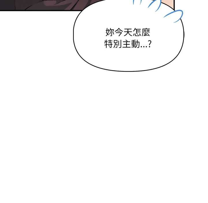 遲來的叛逆第4話