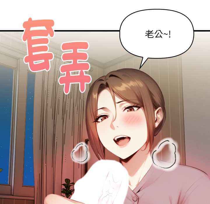 遲來的叛逆第4話