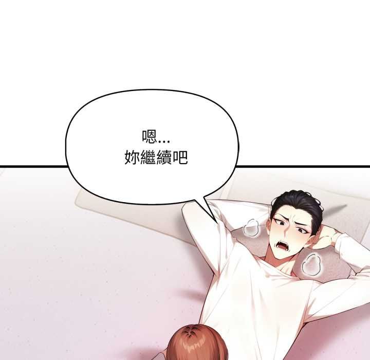 遲來的叛逆第4話