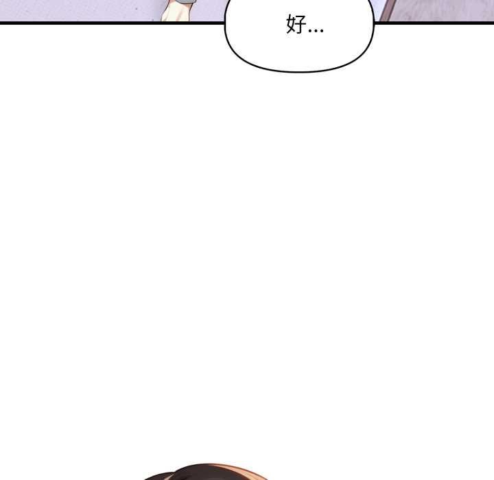 遲來的叛逆第4話