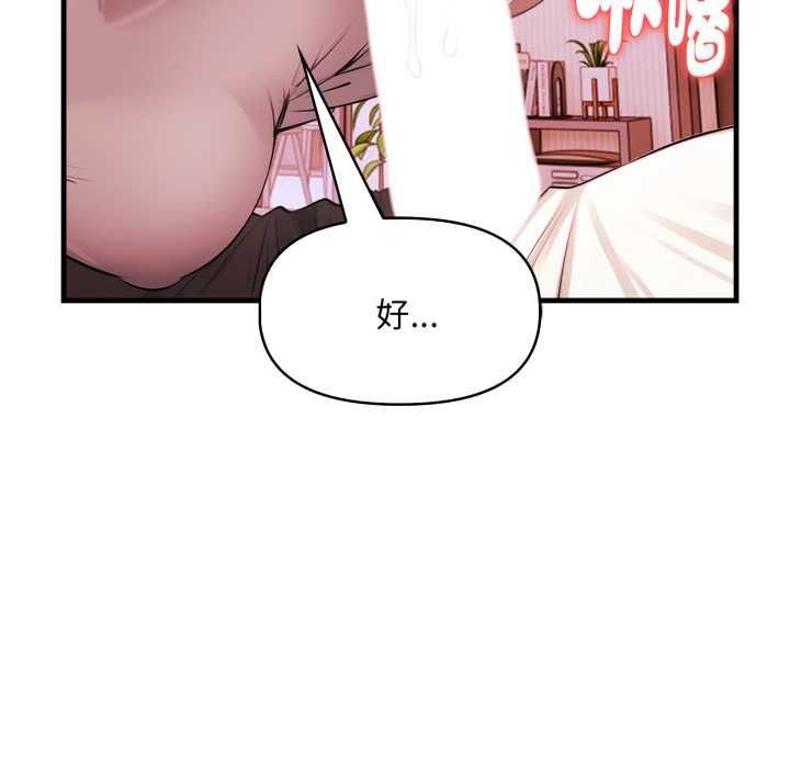 遲來的叛逆第4話