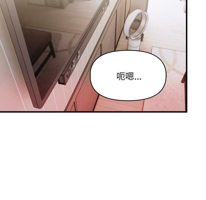 遲來的叛逆第4話