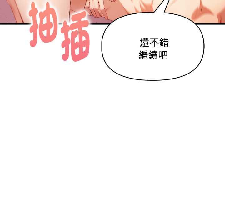 遲來的叛逆第4話