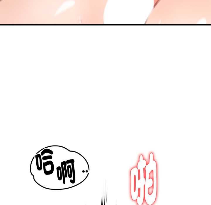 遲來的叛逆第4話