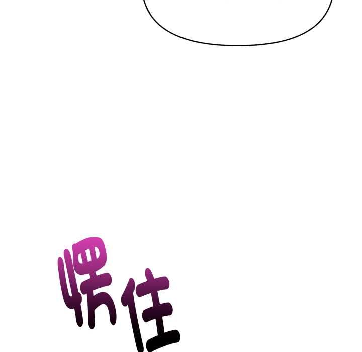 遲來的叛逆第4話