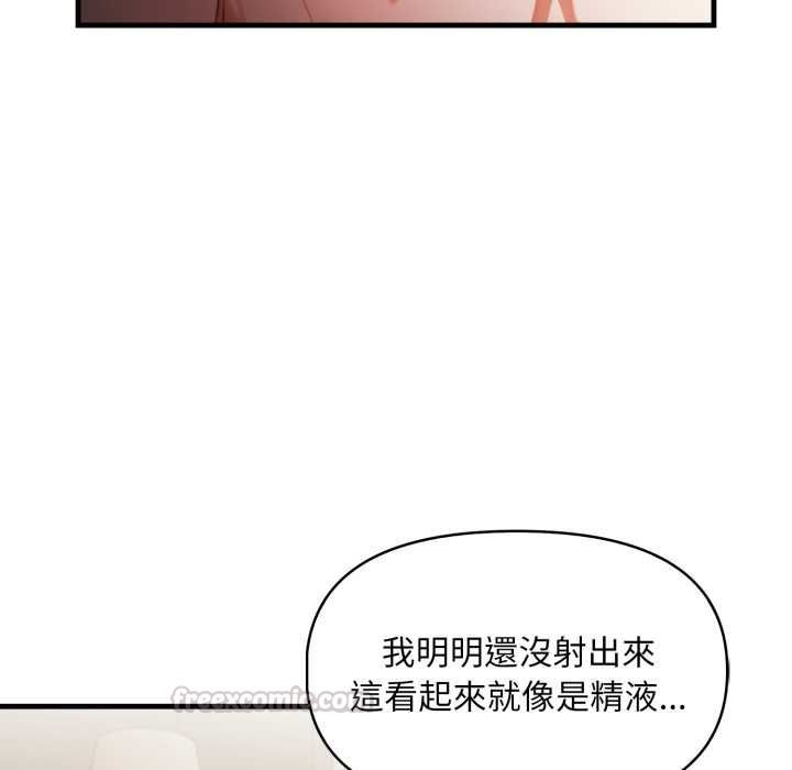 遲來的叛逆第4話