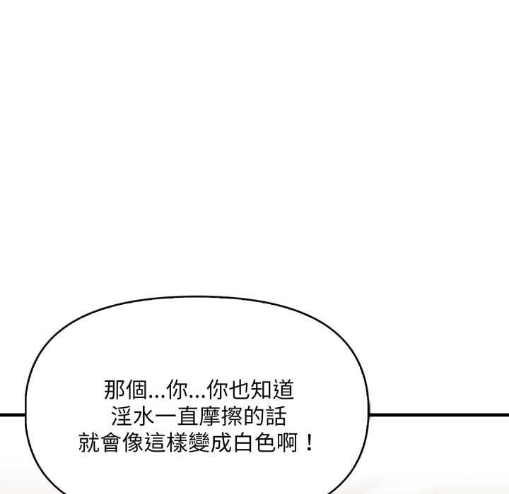遲來的叛逆第4話