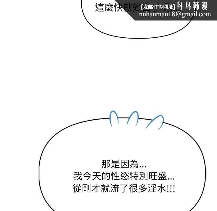 遲來的叛逆第4話