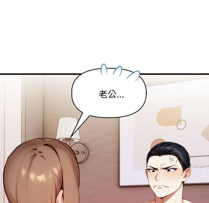 遲來的叛逆第4話