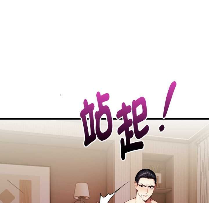 遲來的叛逆第4話