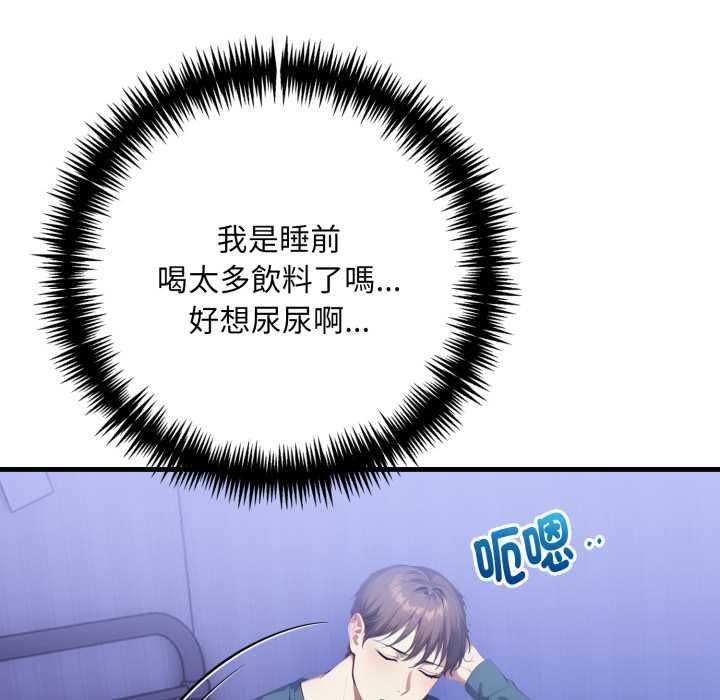 遲來的叛逆第4話