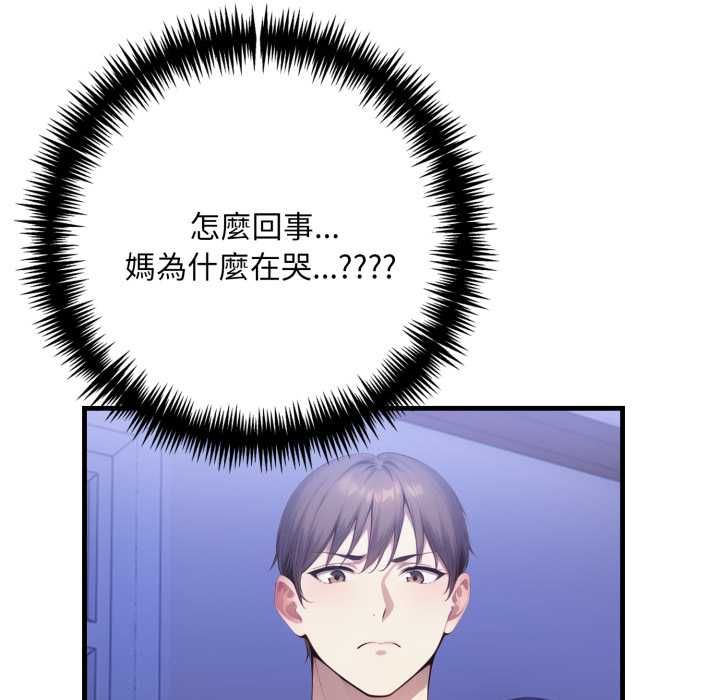 遲來的叛逆第4話