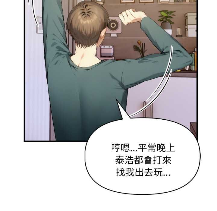 遲來的叛逆第4話