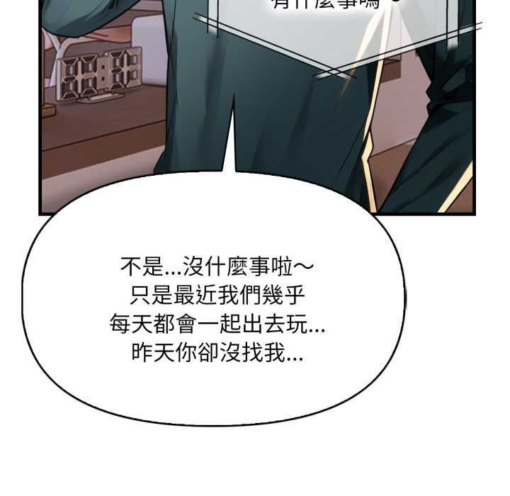 遲來的叛逆第4話