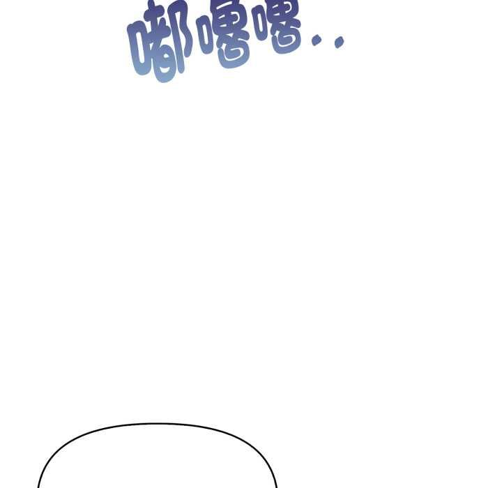 遲來的叛逆第4話