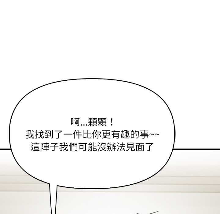遲來的叛逆第4話