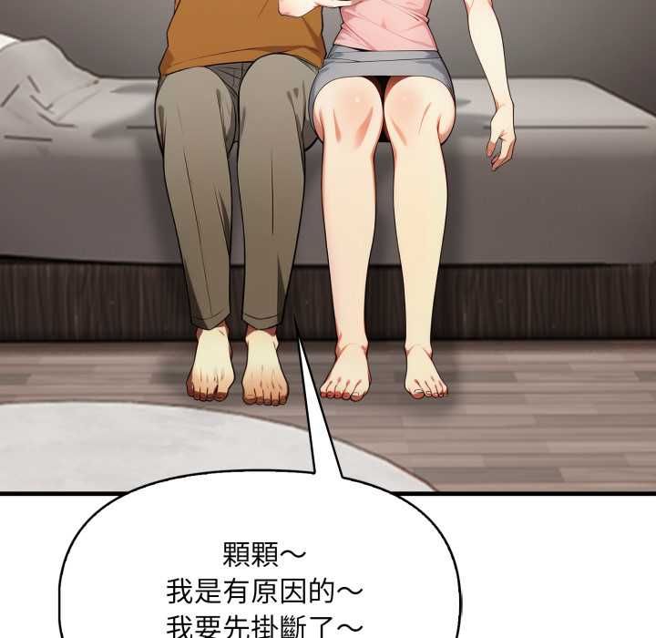 遲來的叛逆第4話