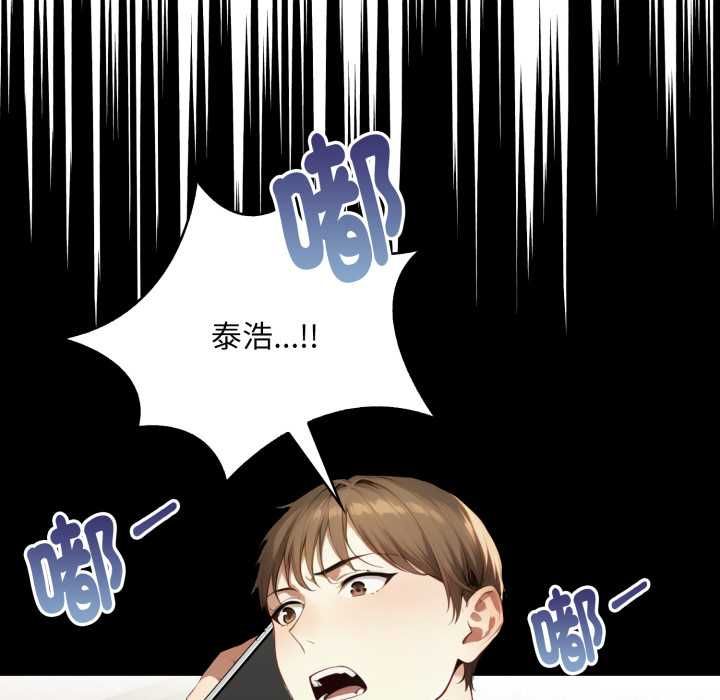 遲來的叛逆第4話