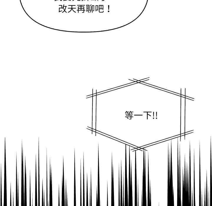遲來的叛逆第4話