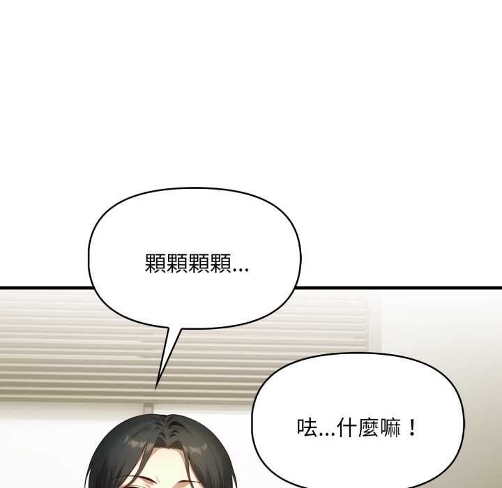 遲來的叛逆第4話