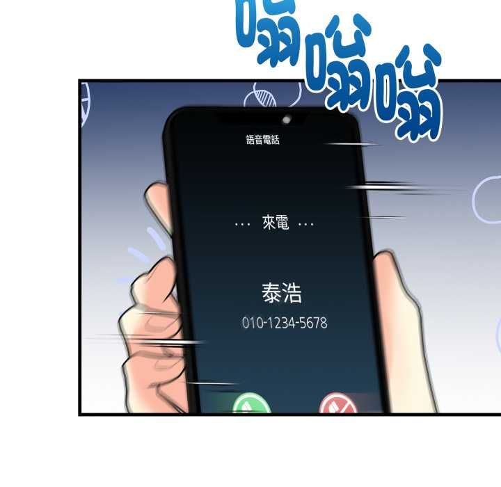 遲來的叛逆第4話