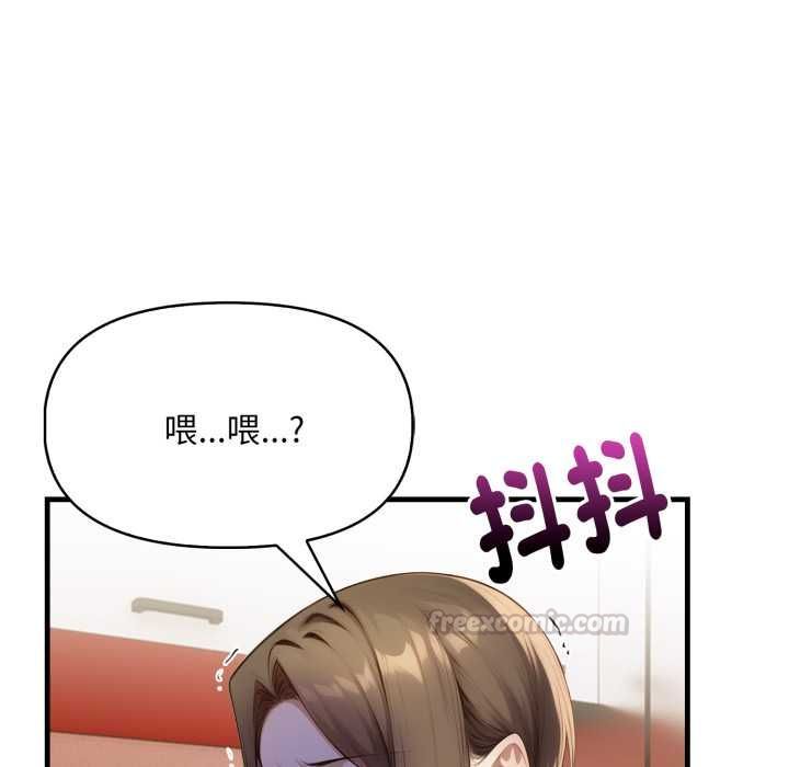 遲來的叛逆第4話