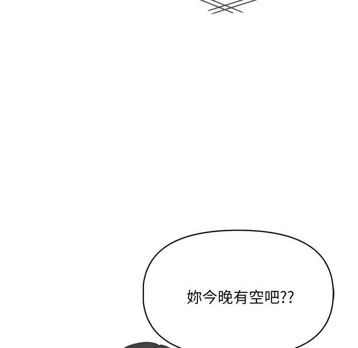 遲來的叛逆第4話