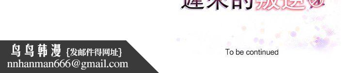 遲來的叛逆第4話