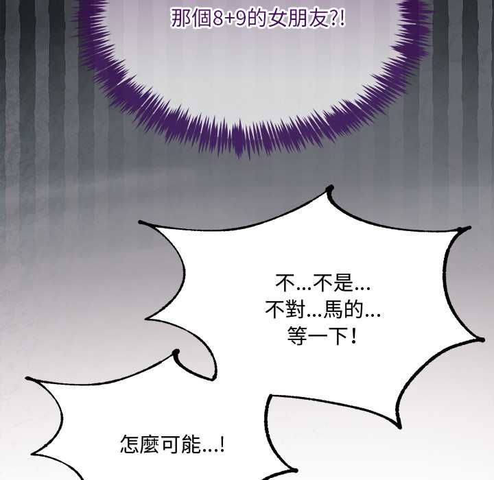 財富愛情二選一第8話