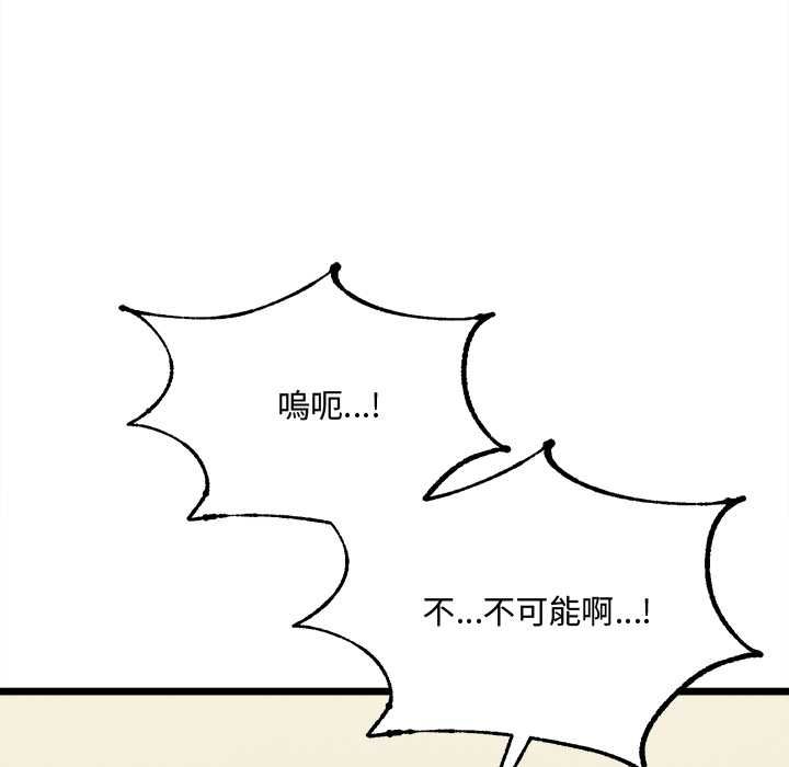 財富愛情二選一第8話