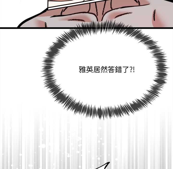 財富愛情二選一第8話