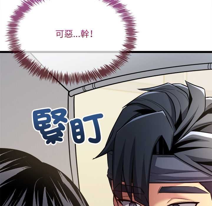 財富愛情二選一第8話