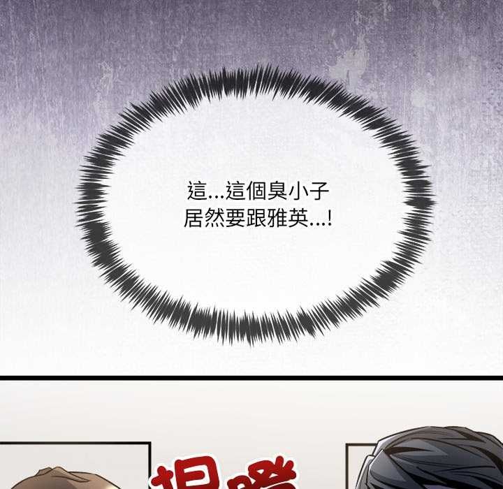 財富愛情二選一第8話