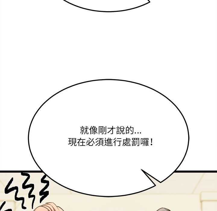 財富愛情二選一第8話