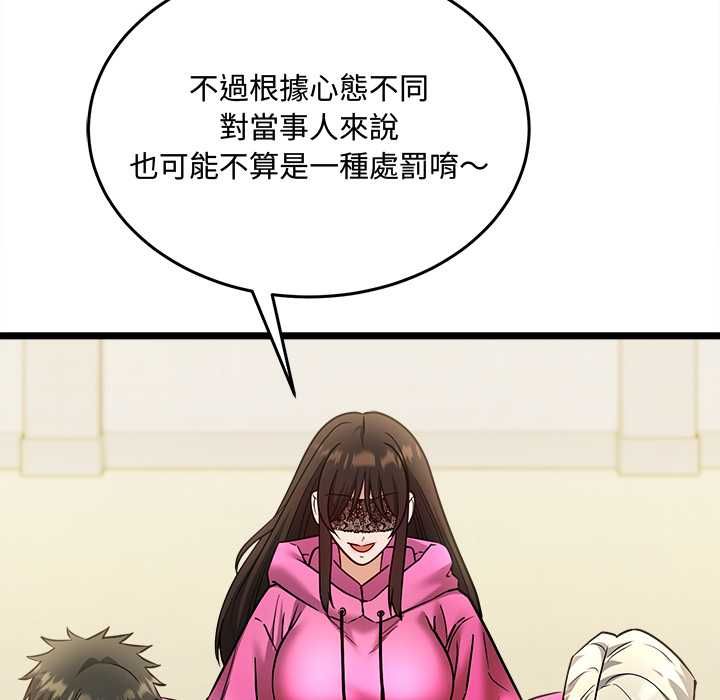 財富愛情二選一第8話