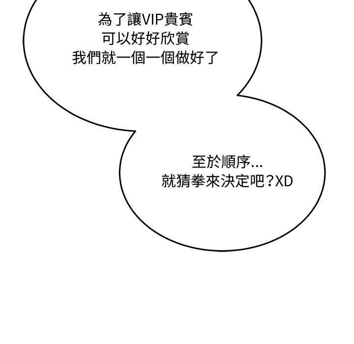 財富愛情二選一第8話