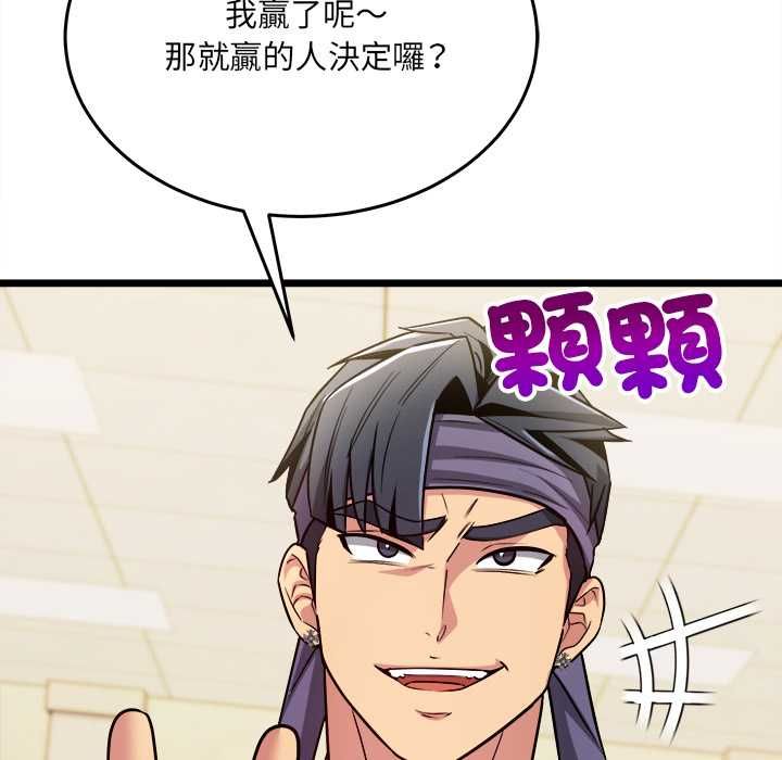 財富愛情二選一第8話