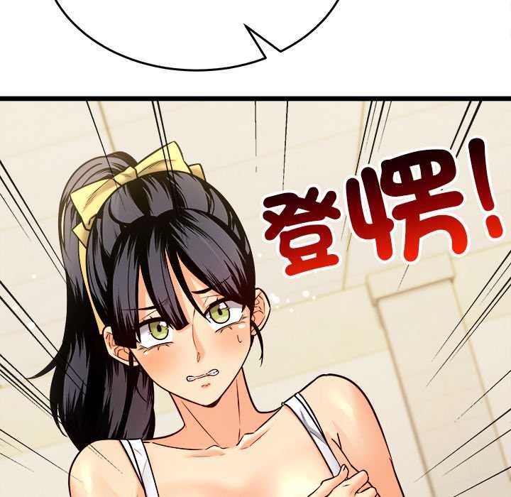 財富愛情二選一第8話
