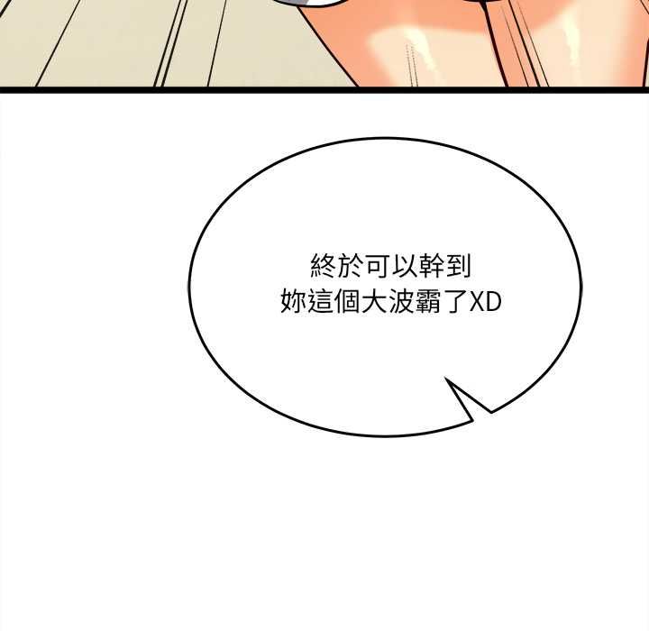 財富愛情二選一第8話