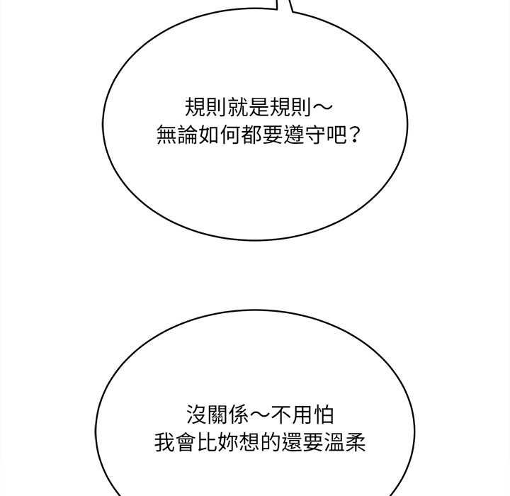 財富愛情二選一第8話