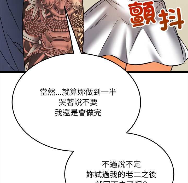 財富愛情二選一第8話