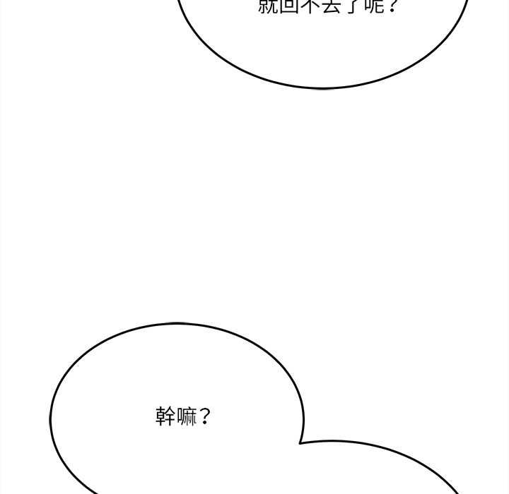 財富愛情二選一第8話