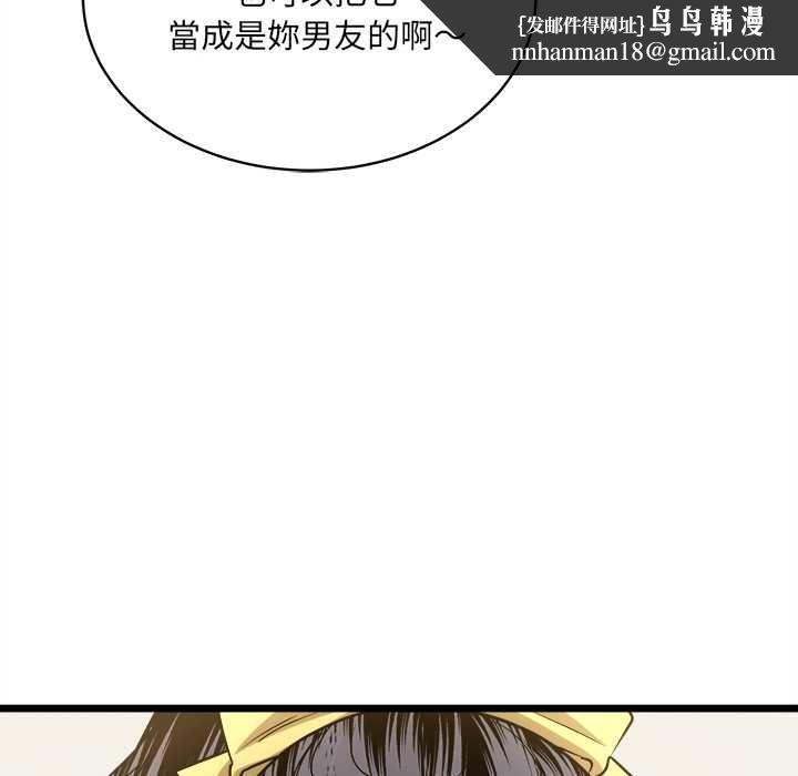 財富愛情二選一第8話